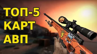 Топ 5 карт для тренировки AWP в CS:GO