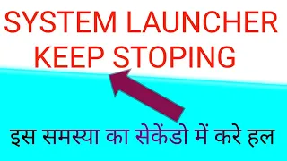 How To Deactivated System Launcher, Default Launcher | Delete Launcher|Uninstall Launcher