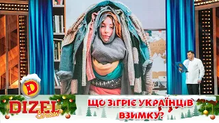 Фотошпалери «Палаючий кремль»! Що зігріє українців взимку? 🇺🇦 ДИЗЕЛЬ ШОУ 2022