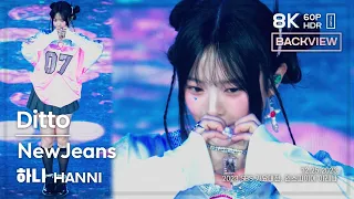 231225 뉴진스 하니 NewJeans HANNI 🎧Ditto (Back View) 직캠 FANCAM @2023SBS가요대전 8K60P HDR