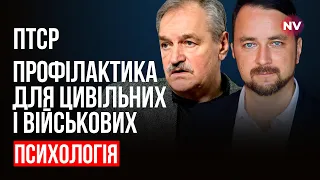 Посттравматичний синдром. Що робити? – Олег Чабан, Роман Мельниченко