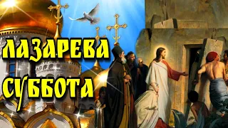 🙏27  апреля  Лазарева суббота🙏Вербная суббота🙏Канун входа Господня в Иерусалим🌷Красивая открытка