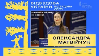 Відбудова України, Відбудова світу. Головна промова: Олександра Матвійчук