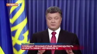 Порошенко звільнив Гелетея та звернувся до народу