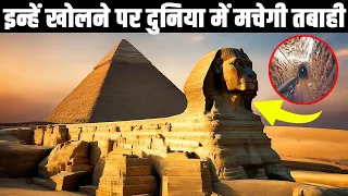 रहस्यमई दरवाजें जिन्हें खोलने पर मचेगी तबाही| Mysterious Doors That Can Never Be Opened