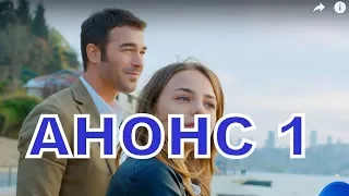 БОГАТСТВО описание 3 серии турецкий сериал на русском языке, дата выхода