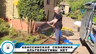 Абиссинская скважина // когда нет альтернативы добычи воды