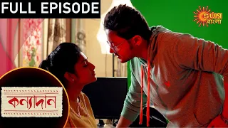 Kanyadaan - Episode 43 | 18 Jan 2021  | Sun Bangla TV Serial | Bengali Serial
