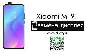 Замена дисплея на Xiaomi Mi 9T | Разбираем Ми9Т