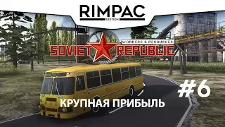 Workers & Resources Soviet Republic _ #6 _ Прохождение!