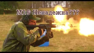 Мифы: Надежность M16 и других Ar-оидов