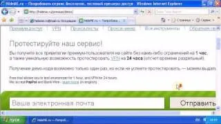 Как настроить VPN от HideME.ru в Windows XP