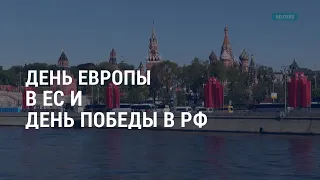 ЕС и США поддерживают Киев. Путин обвиняет Запад. Газа под ударами. Евровидение в Британии | АМЕРИКА