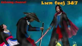 Lwm feej tub nab dub shaman ntu 387 - Looj theeb  vs looj tim -Tus neeg phem -  stories