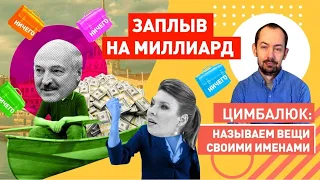 Россияне в бешенстве от наглости Лукашенко. Полыхает 🔥 до Владивостока 🔥