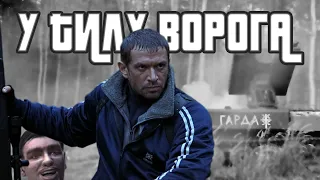 Огляд кінофільму "У Тилу Ворога" (LET'S GO BOWLING!)