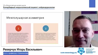 Психокардиология женского здоровья