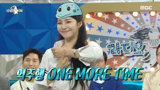 [라디오스타] 8년 차 신인 걸그룹 브브걸 유정의 재 데뷔곡❣️ ＜ONE MORE TIME＞ 댄스🎵, MBC 231101 방송