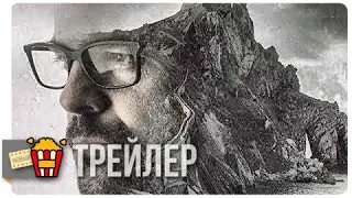 ОБВИНЯЕМЫЙ (Сезон 1) — Русский трейлер | 2018 | Новые трейлеры