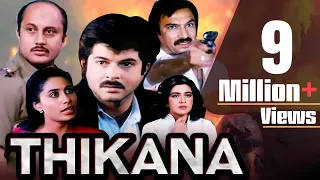 Thikana Full Movie | Anil Kapoor Hindi Action Movie | Amrita Singh | Smita Patil | Bollywood Movie