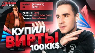 КУПИЛ ВИРТЫ ЗА 1000 РУБЛЕЙ НА ARIZONA RP в GTA SAMP!