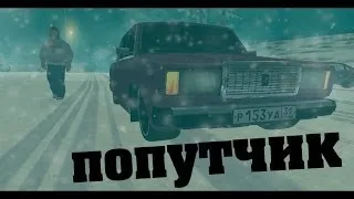 Фильм  Попутчик