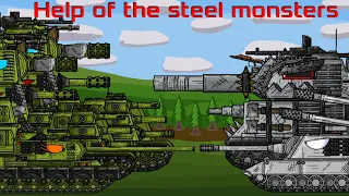 Help of the steel monsters - cartoons about tanks