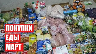 ПОКУПКИ ЕДЫ  ✔ МАРТ ✔ СКОЛЬКО Я ТРАЧУ? #светланабисярина