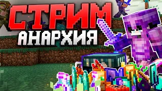 СТРИМ!!! играем на FunTime. убиваю крушей! фантайм / анархия