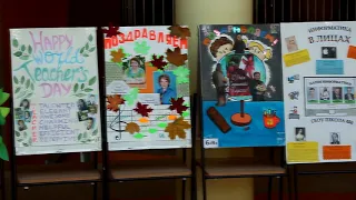 Выставка плакатов, посвящённая Дню Учителя.