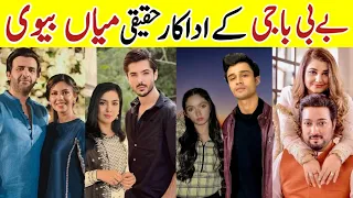 Baby Baji Last Episode Actors Real Life Baby Baji Last Episode Cast Real Life Partners #BabyBaji #sa