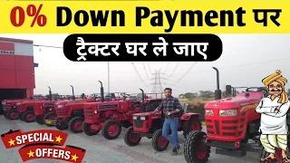 0% Down Payment पर Mahindra Tractor घर ले जाए||Offer on Tractor & Agriculture implement||Avi Vlogs