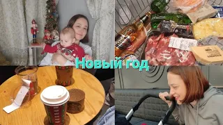 Новый год... и не только 🎄🎁🥳☃️Vlog Турция