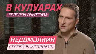 Недомолкин С. В. // Интенсивная терапия травматического кровотечения