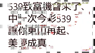 【狂賀4/8會員命中02,05,21,23四星】今彩539太厲害了本期四星鐵開牌已備妥,破天荒助您一期錯過本次再等3年,真接到今彩539四星號碼請保密下注1110409s1