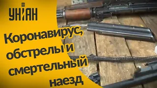 Коронавирус прогрессирует, обстрелы на Донбассе и наезд полицейского на Львовщине