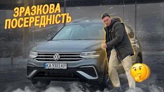 Volkswagen Tiguan 2022 із США. Чи вигідно купляти?