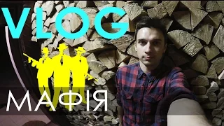 VLOG: мафія