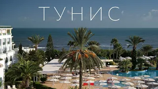 ТУНИС, СУСС. ОТЕЛЬ EL MOURADI PALM MARINA 5*