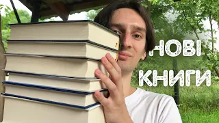 найбажаніші книжкові покупки