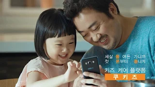 [Re] Ma Dong Seok/마동석/Don Lee_Cookiz Commercial (2016)