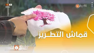 هذه أنواع القماش المناسب للتطريز ..