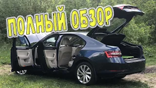 Полный обзор Skoda Superb III с пробегом