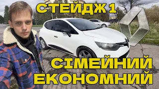 Renault Clio 2014: Огляд економічного сімейного автомобіля | Стейдж 1 Додаткові 15 к.с.