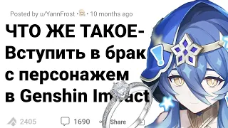 Готов ли ТЫ Принять Проблемы своей ВАЙФУ? GENSHIN IMPACT