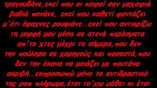 Ήρωας ft Άγνωστος Χειμώνας-Χτυπάνε τύμπανα(lyrics)