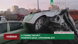 У столиці таксист, граючи в шахи, спричинив ДТП