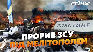 ВСУ ПРОРЫВАЮТ ДВА ФЛАНГА под МЕЛИТОПОЛЕМ! Горловину НАСТУПА расширяют. Бои под РОБОТИНО и ВЕРБОВОЕ