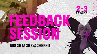 Feedback Session - 2D Day