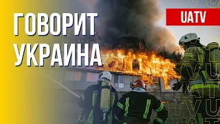 🔴 FREEДОМ – UATV Channel. Говорит Украина. 176-й день. Прямой эфир